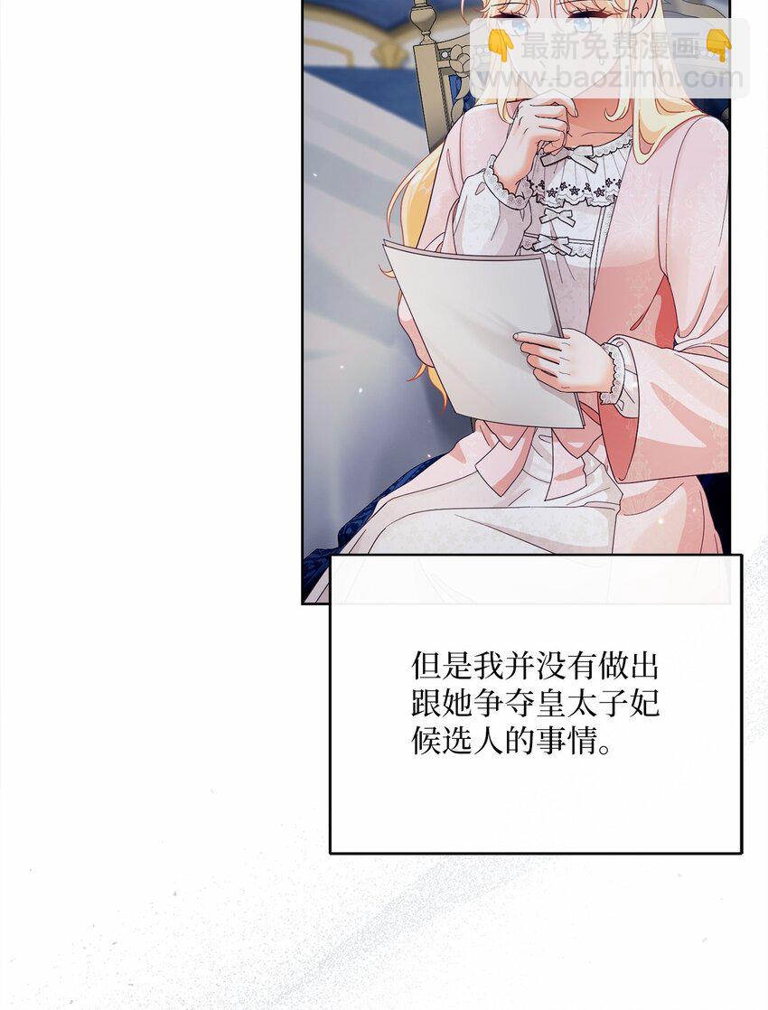 76 慈善活动(1/2)-第77话