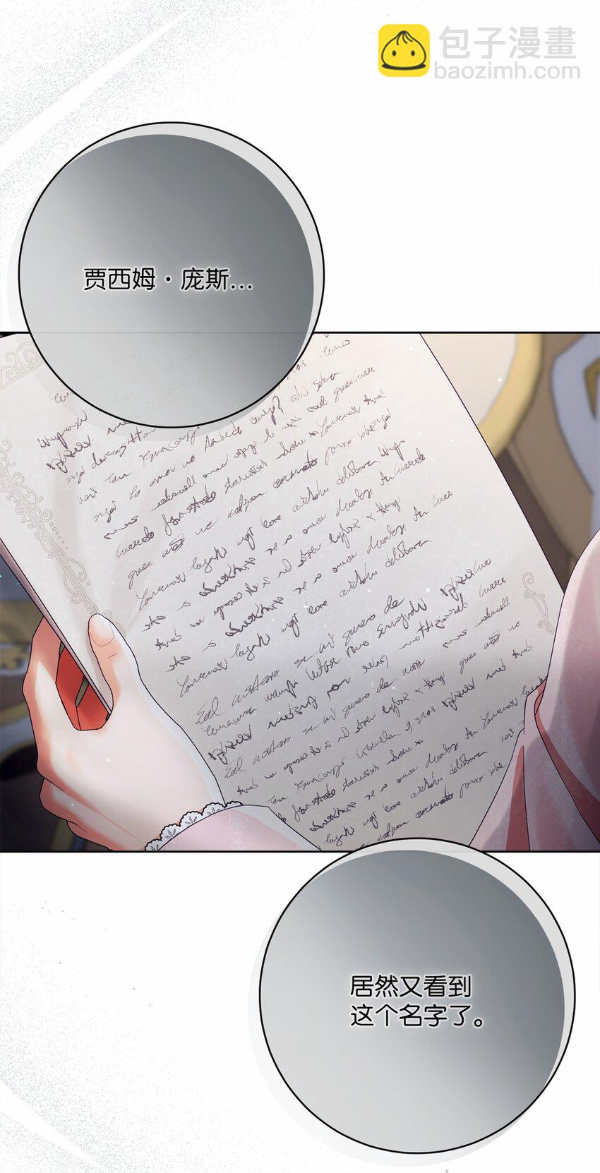 76 慈善活动(1/2)-第77话