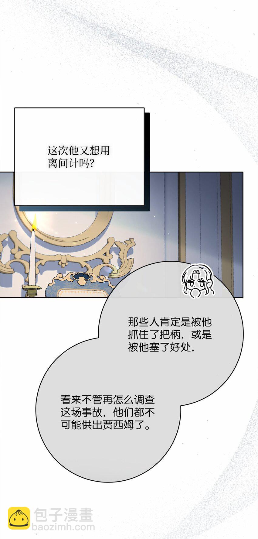 76 慈善活动(1/2)-第77话