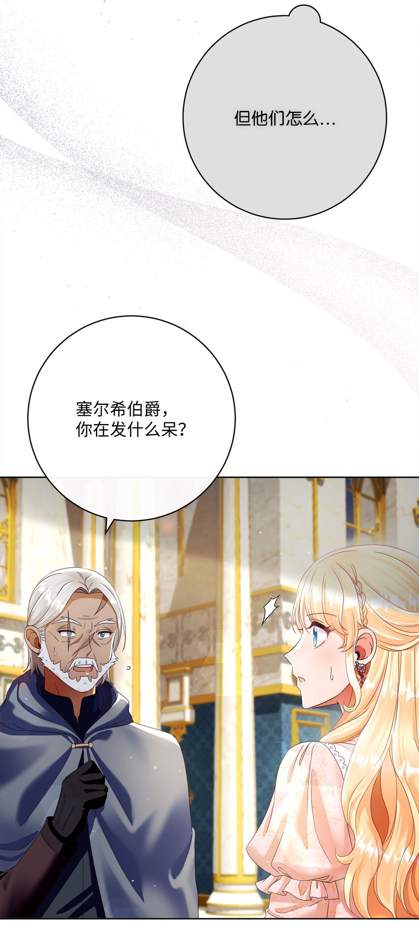 78 见到外祖父母(1/2)-第79话