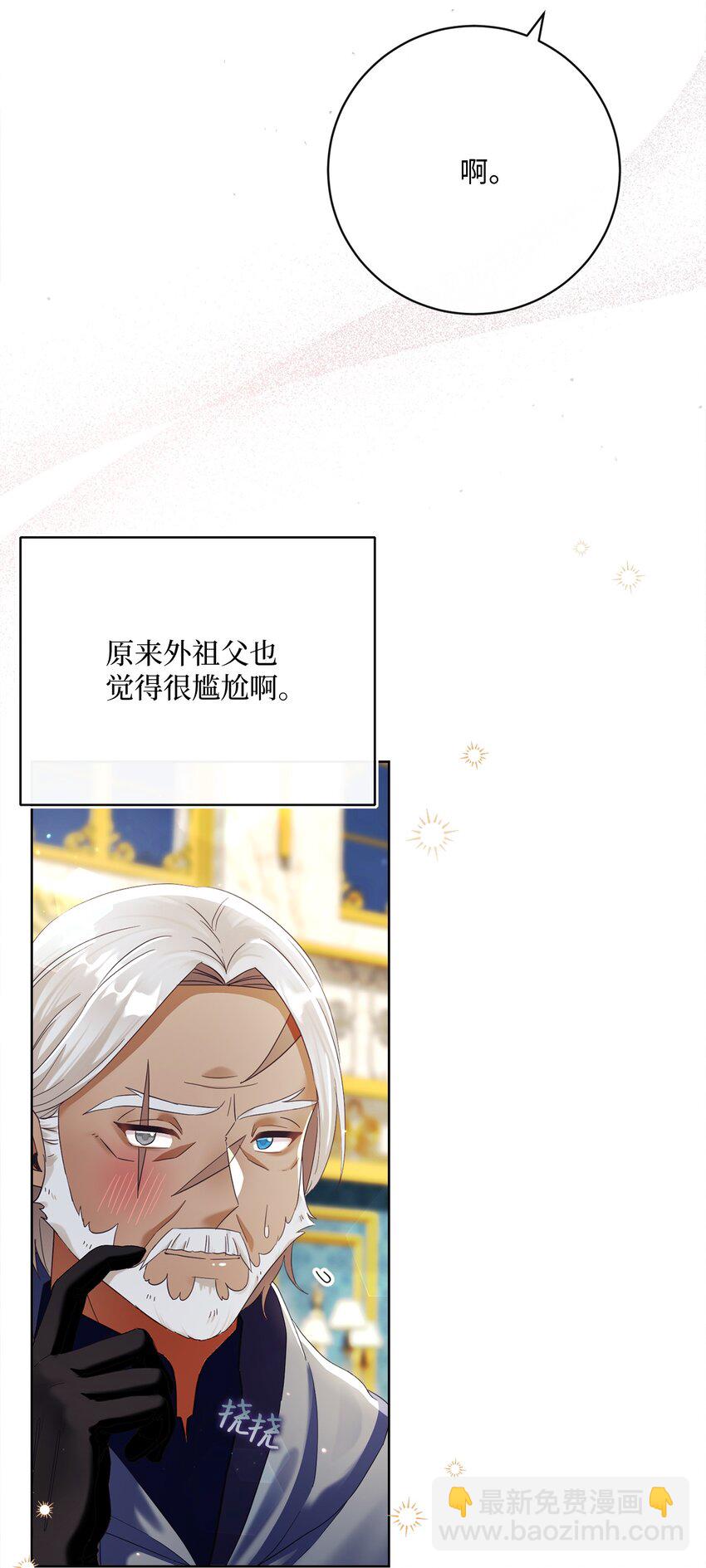 78 见到外祖父母(1/2)-第79话