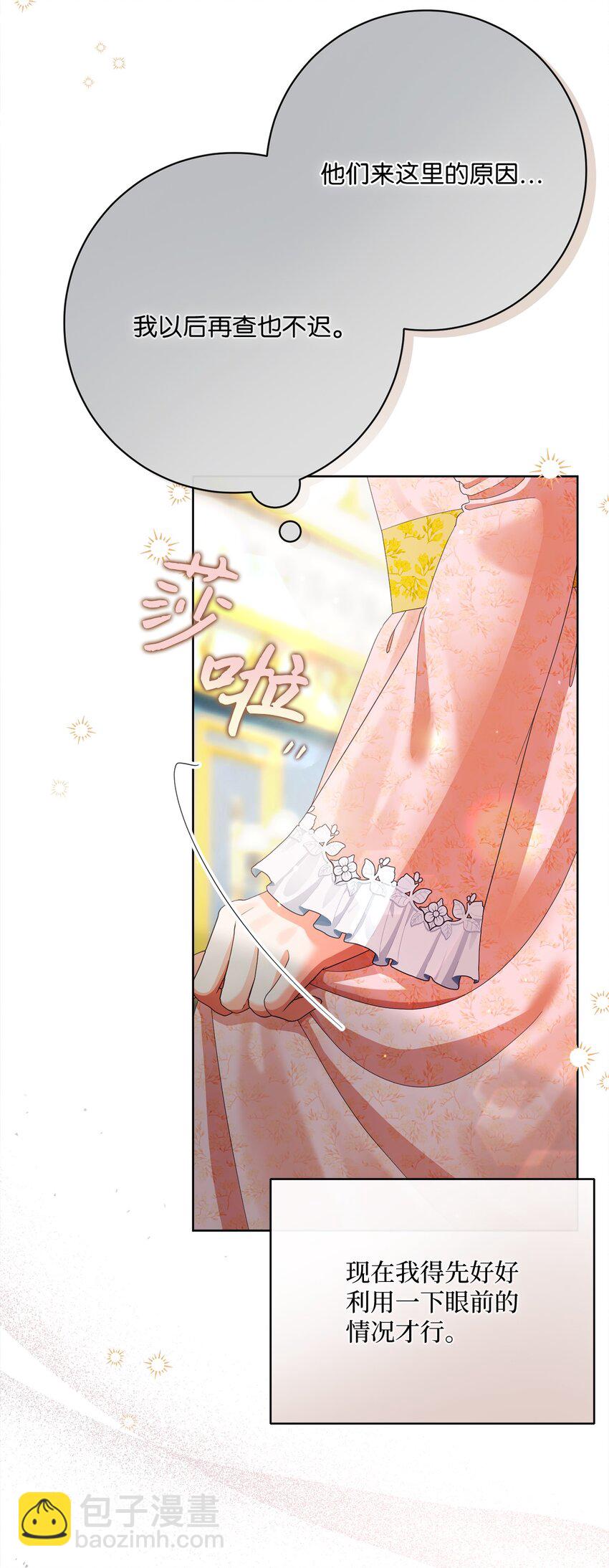 78 见到外祖父母(1/2)-第79话