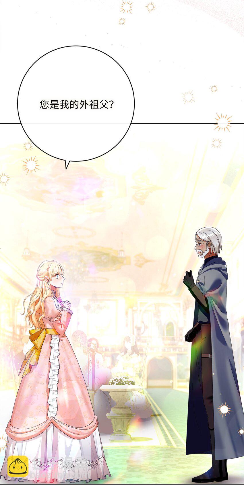 78 见到外祖父母(1/2)-第79话