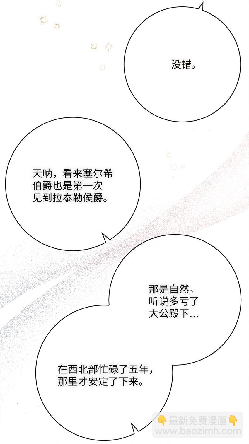 78 见到外祖父母(1/2)-第79话