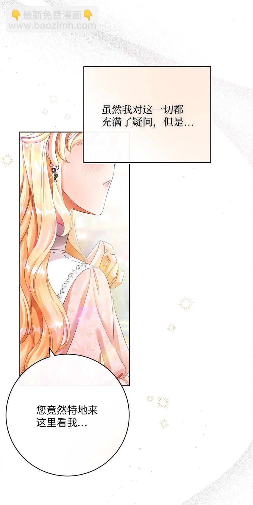 78 见到外祖父母(1/2)-第79话