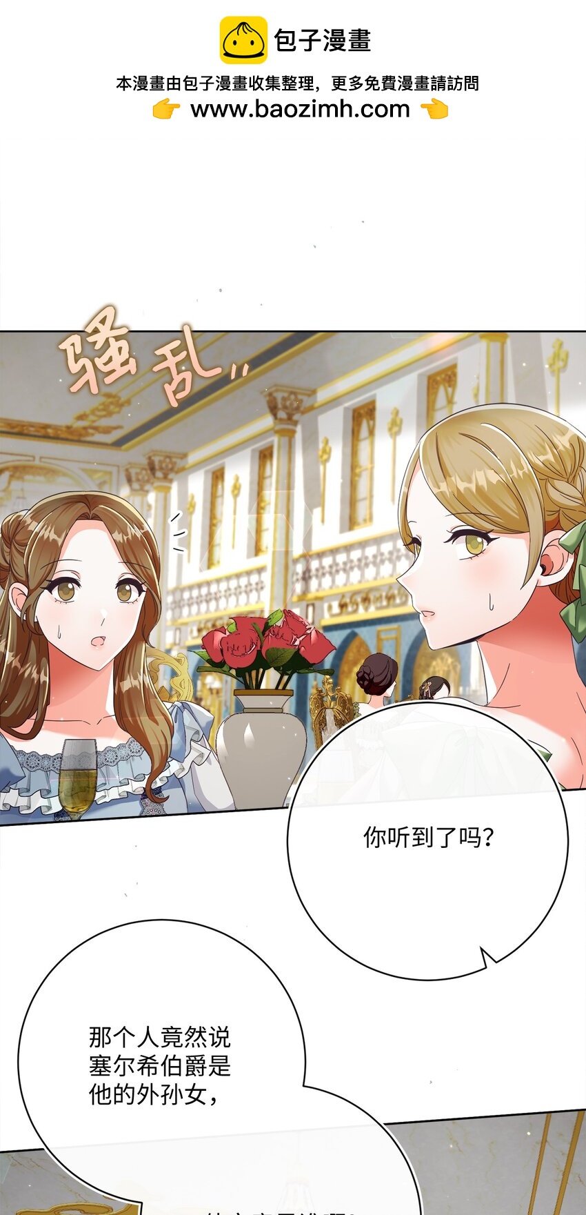 78 见到外祖父母(1/2)-第79话