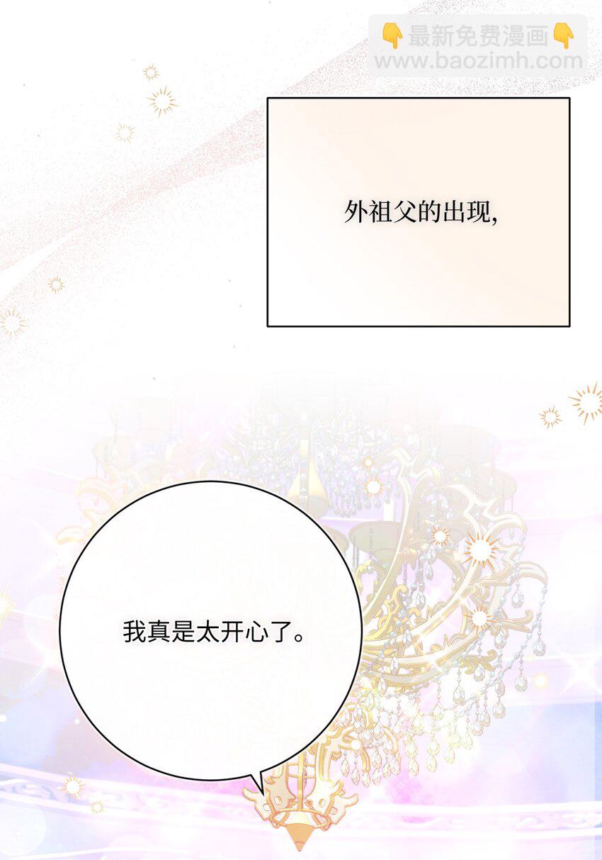 78 见到外祖父母(1/2)-第79话