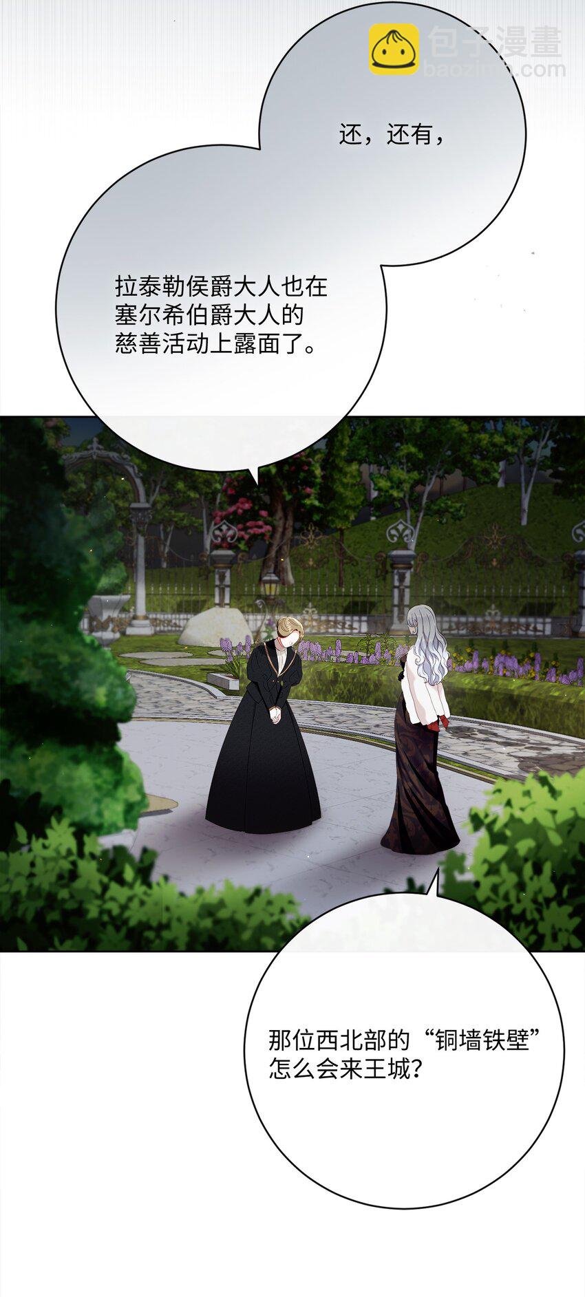 78 见到外祖父母(1/2)-第79话