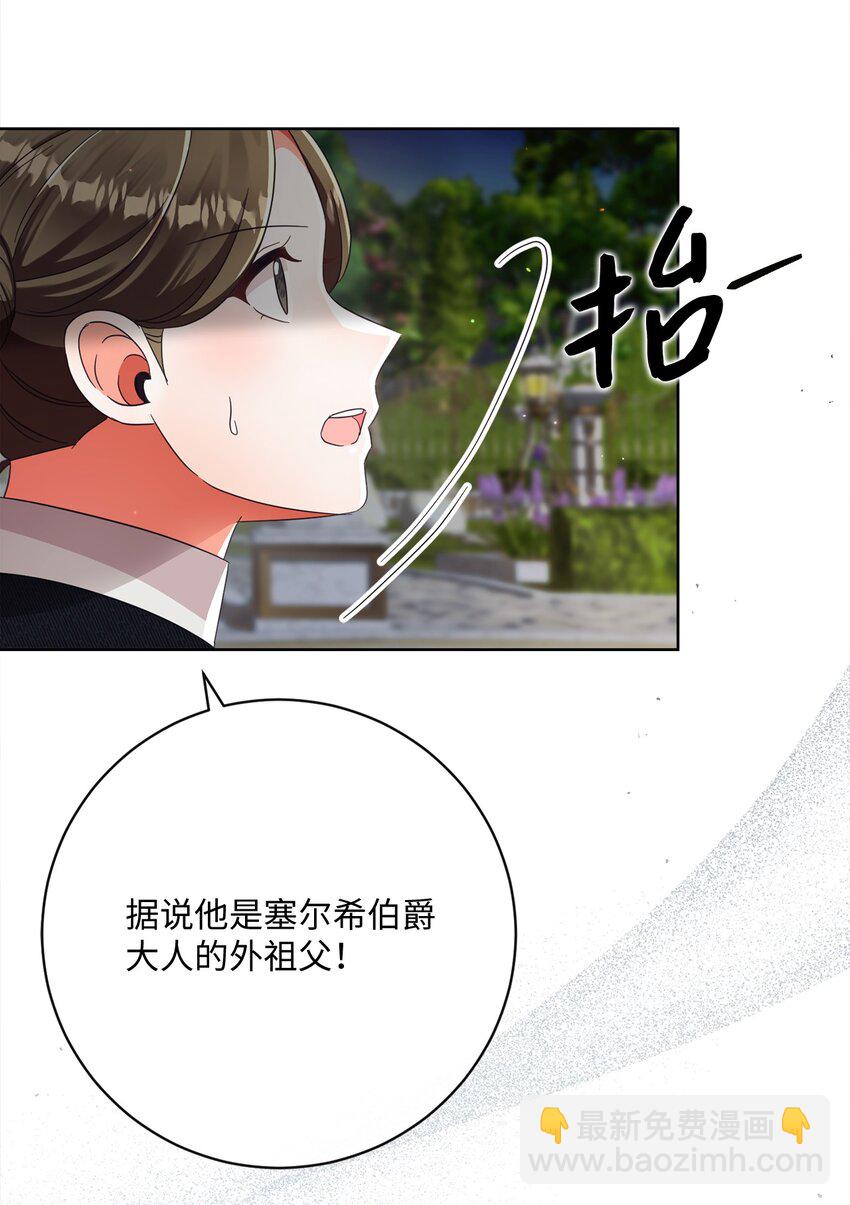 78 见到外祖父母(1/2)-第79话