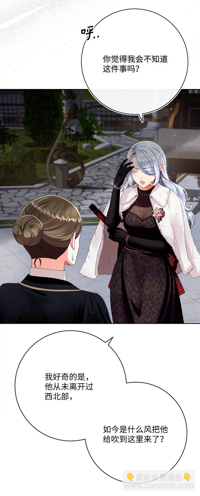 78 见到外祖父母(1/2)-第79话