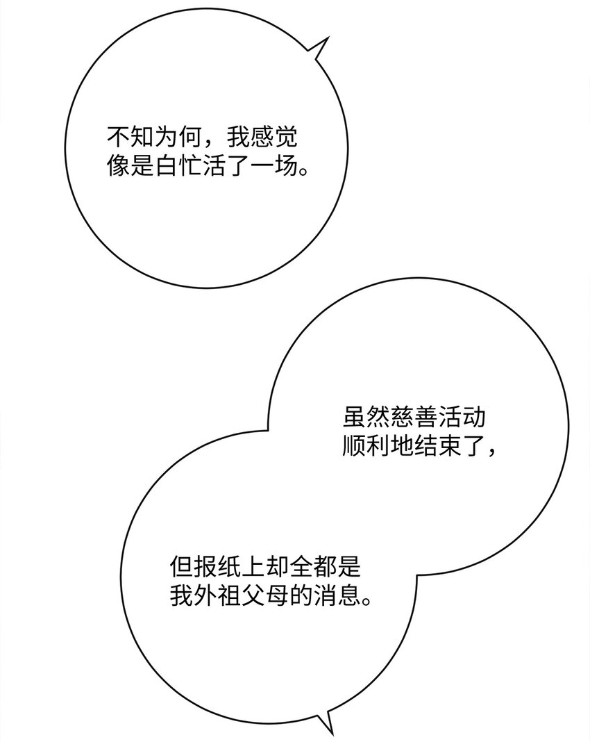 78 见到外祖父母(1/2)-第79话