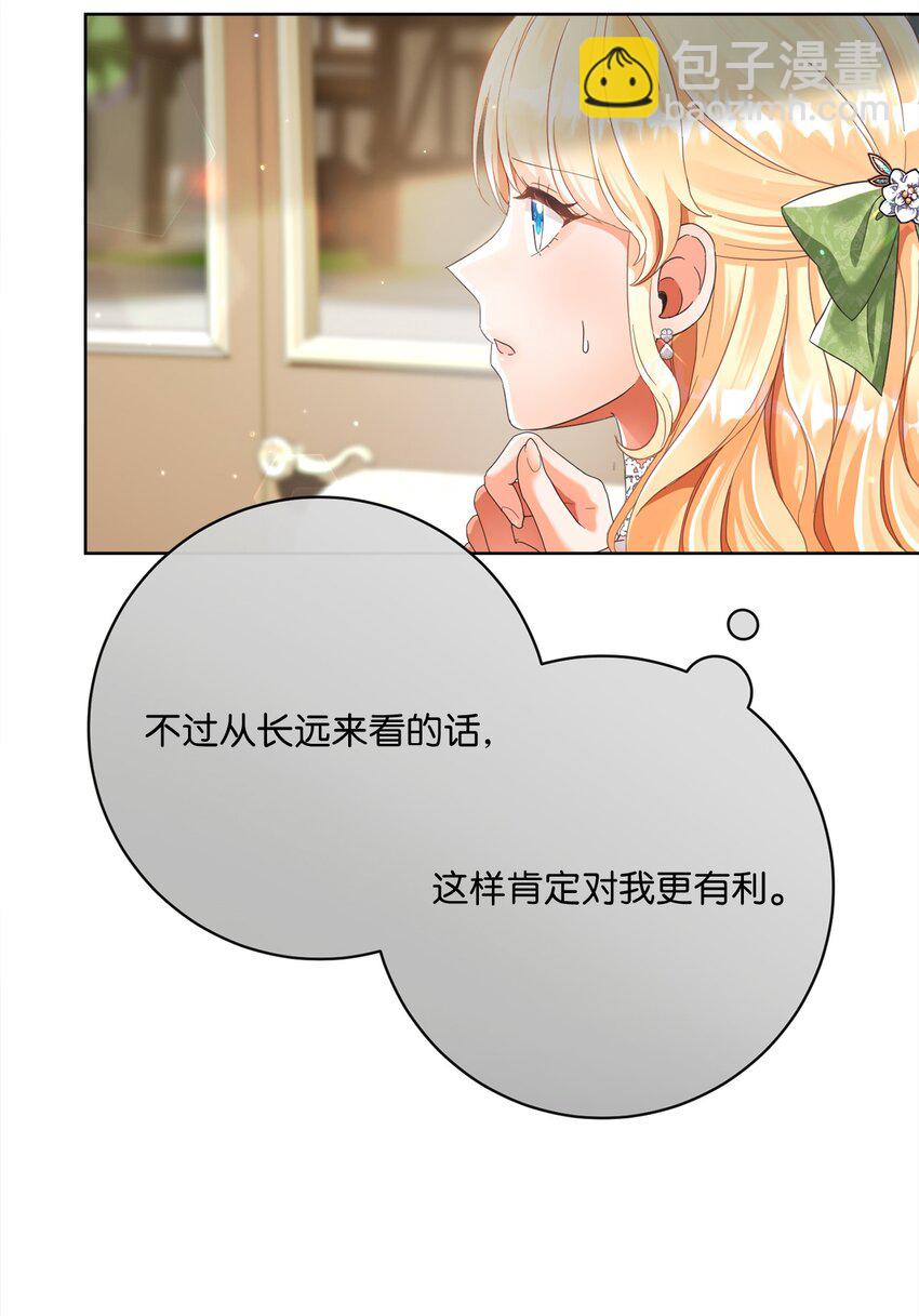 78 见到外祖父母(1/2)-第79话