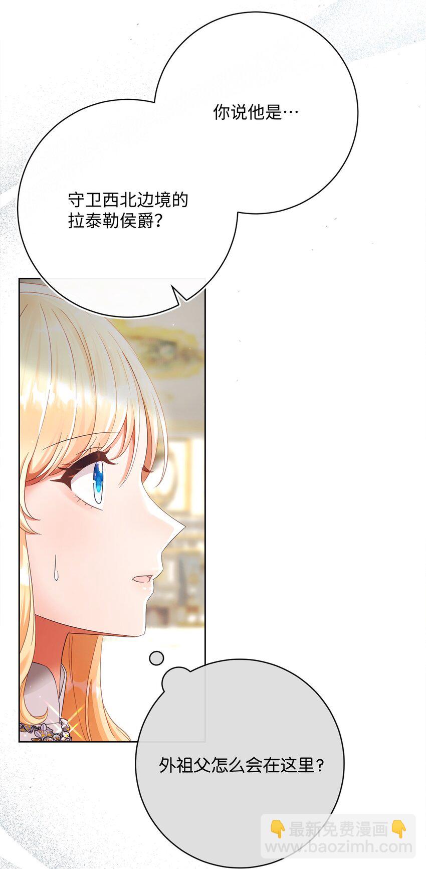 78 见到外祖父母(1/2)-第79话