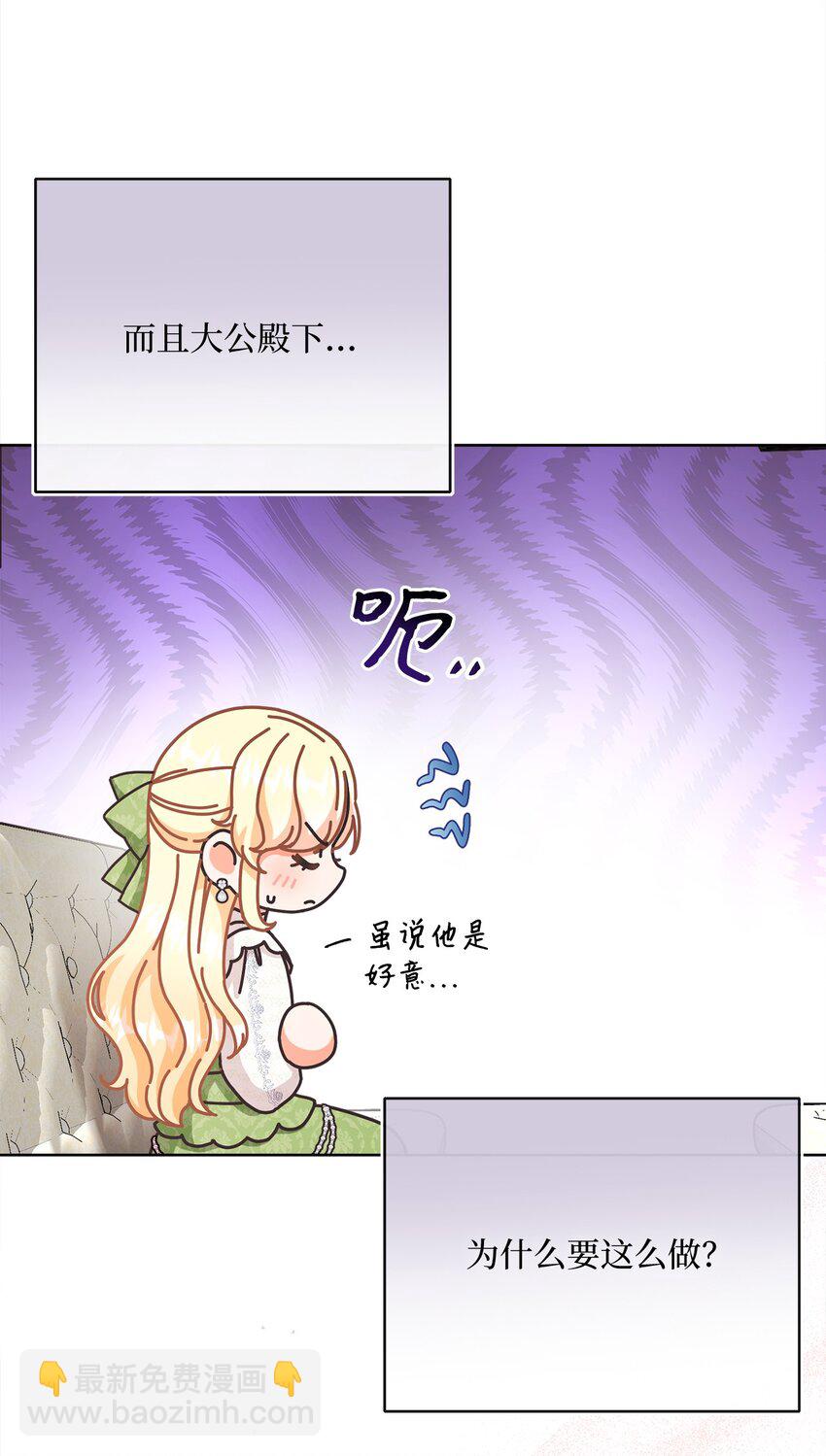 78 见到外祖父母(1/2)-第79话