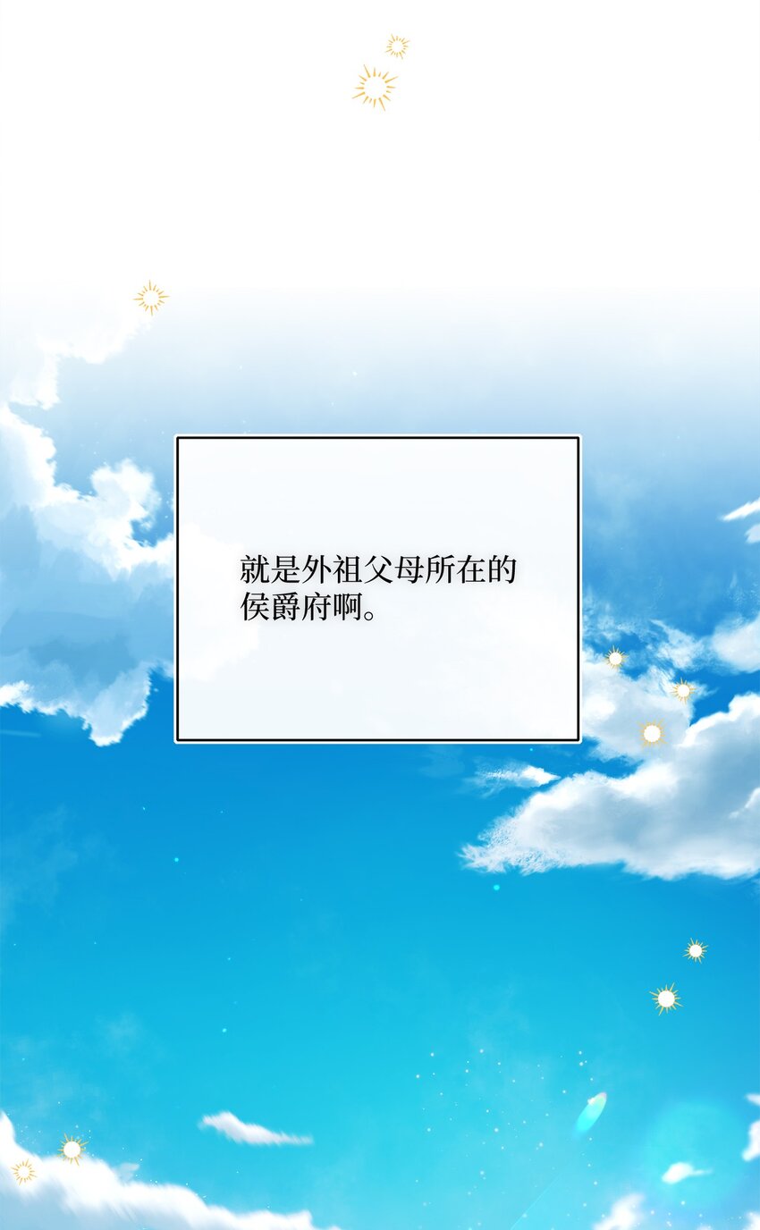 78 见到外祖父母(1/2)-第79话