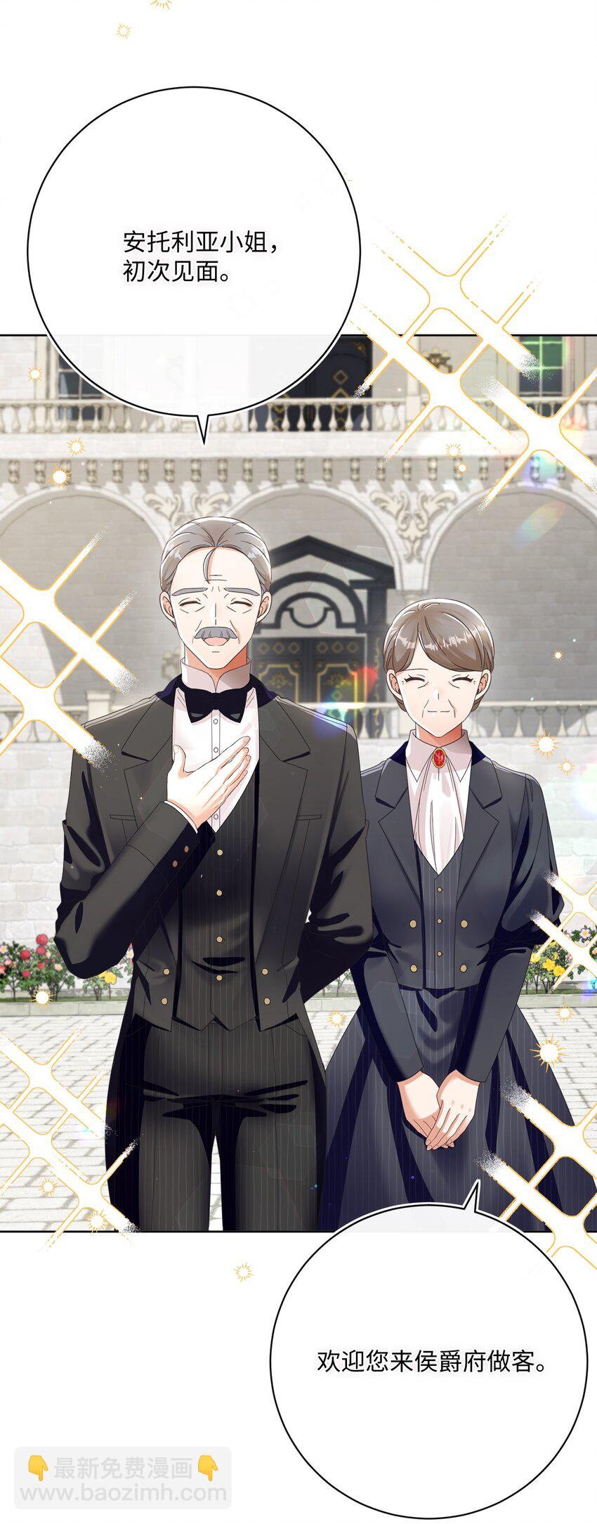 78 见到外祖父母(1/2)-第79话