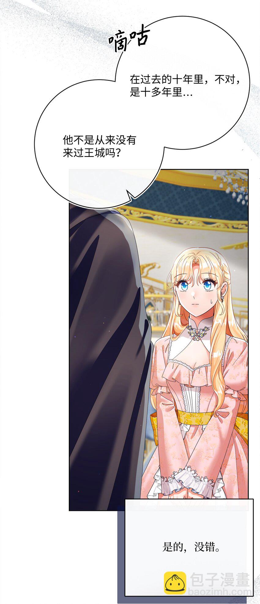 78 见到外祖父母(1/2)-第79话