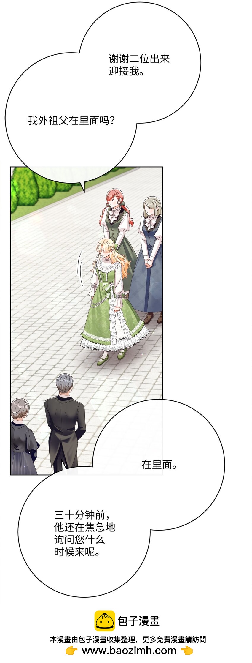 78 见到外祖父母(1/2)-第79话