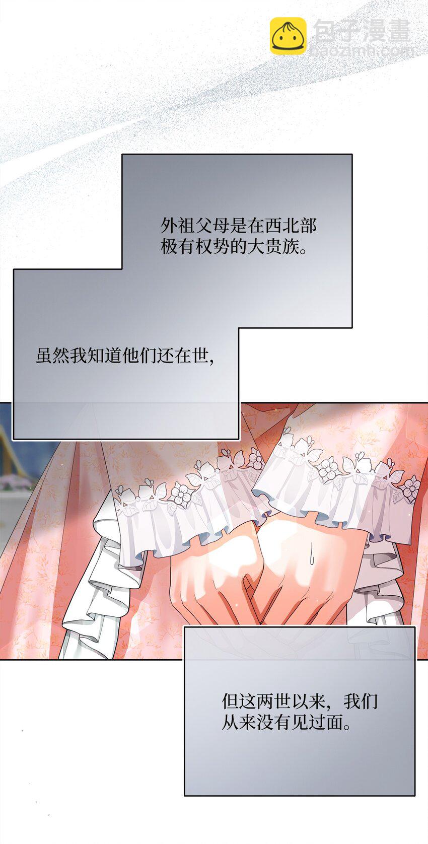 78 见到外祖父母(1/2)-第79话