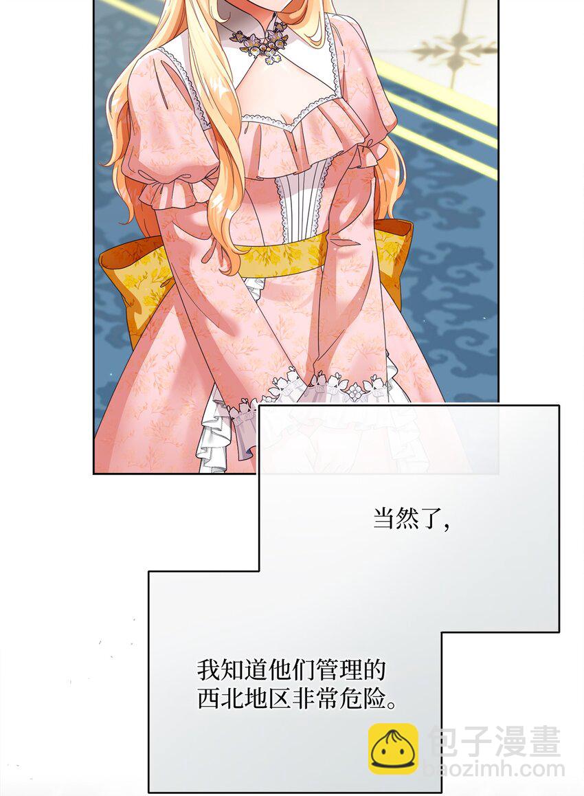 78 见到外祖父母(1/2)-第79话