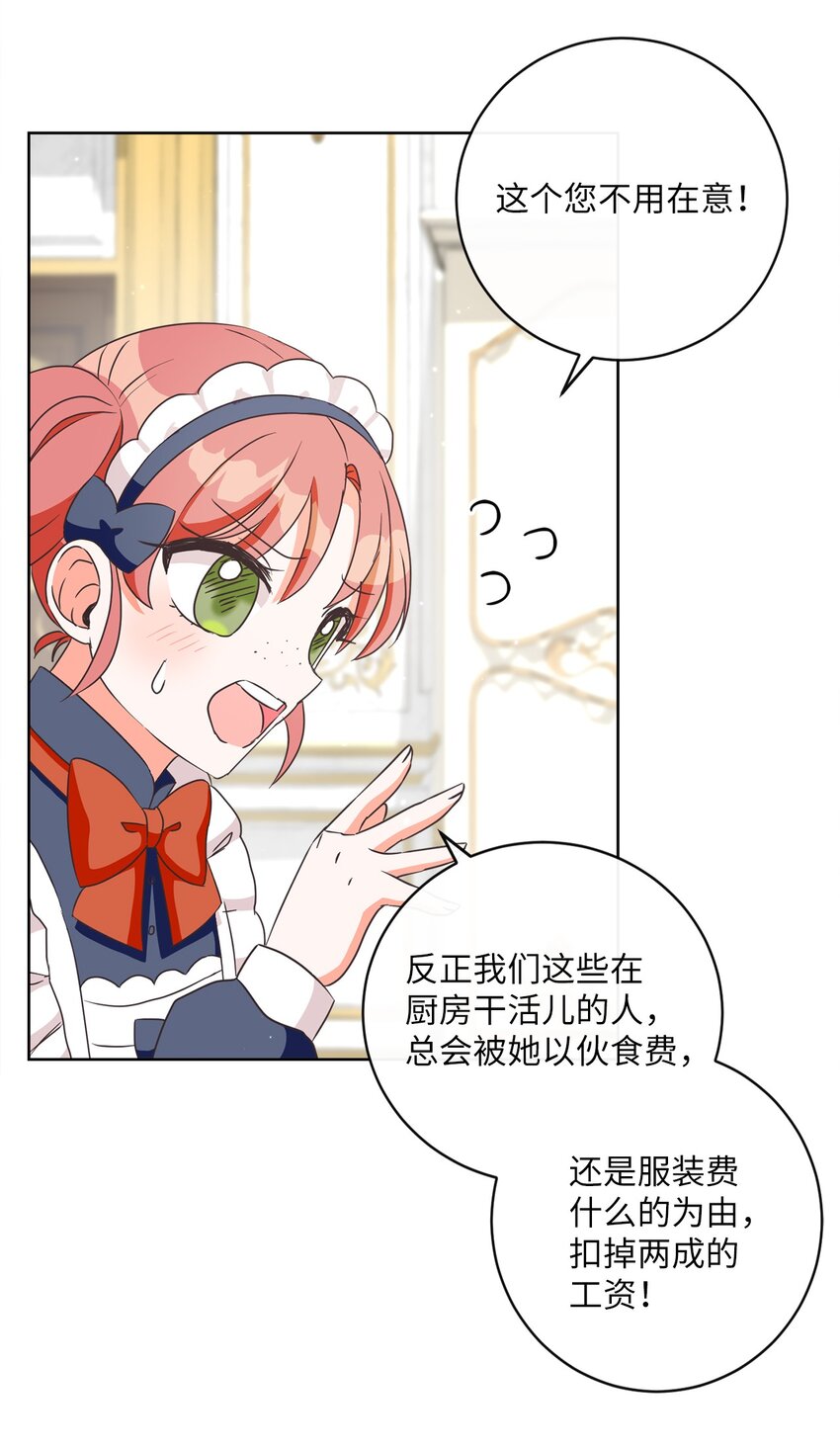 08 真情？假意？(1/2)-第9话