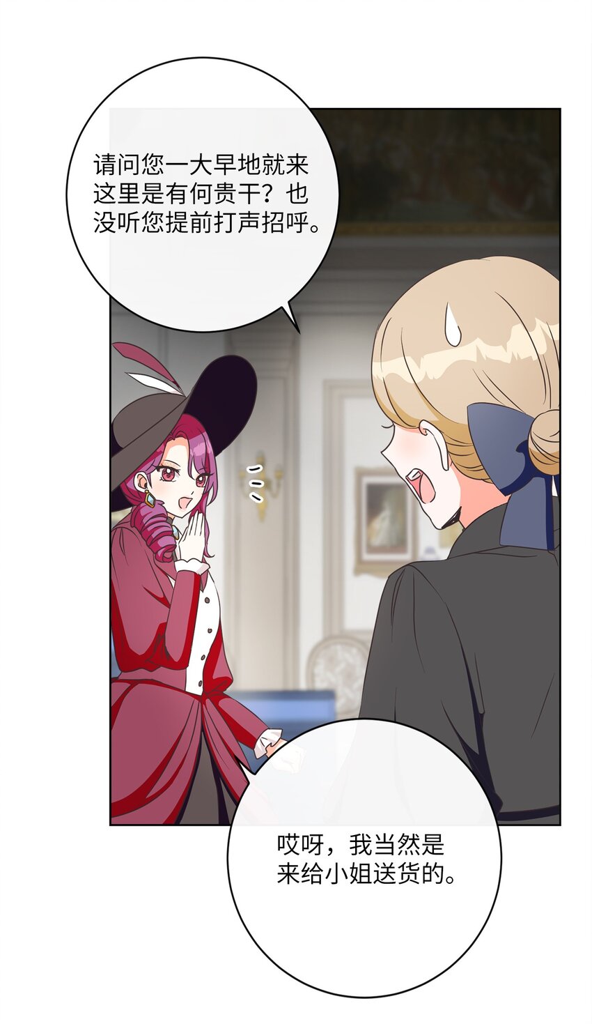 08 真情？假意？(1/2)-第9话