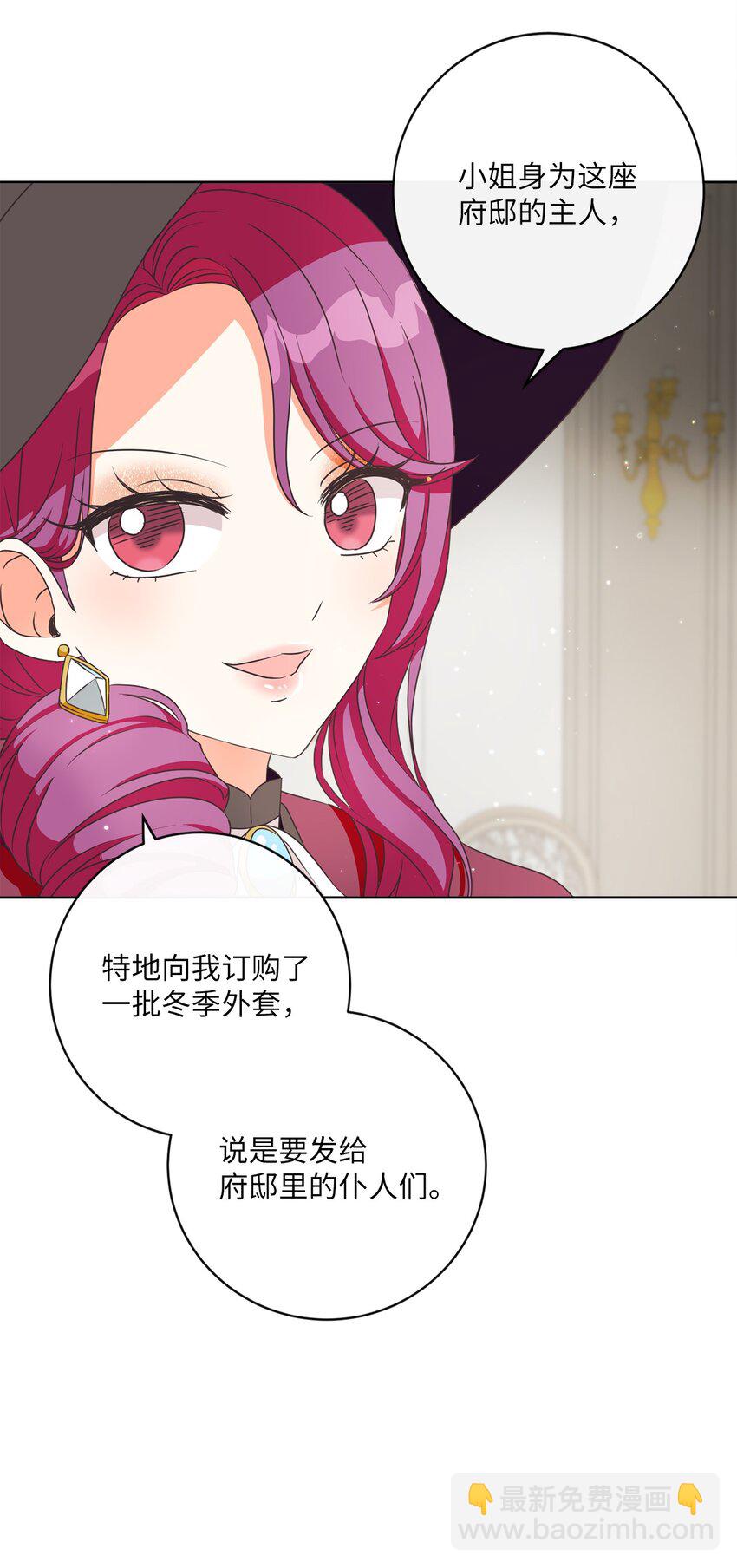 08 真情？假意？(1/2)-第9话