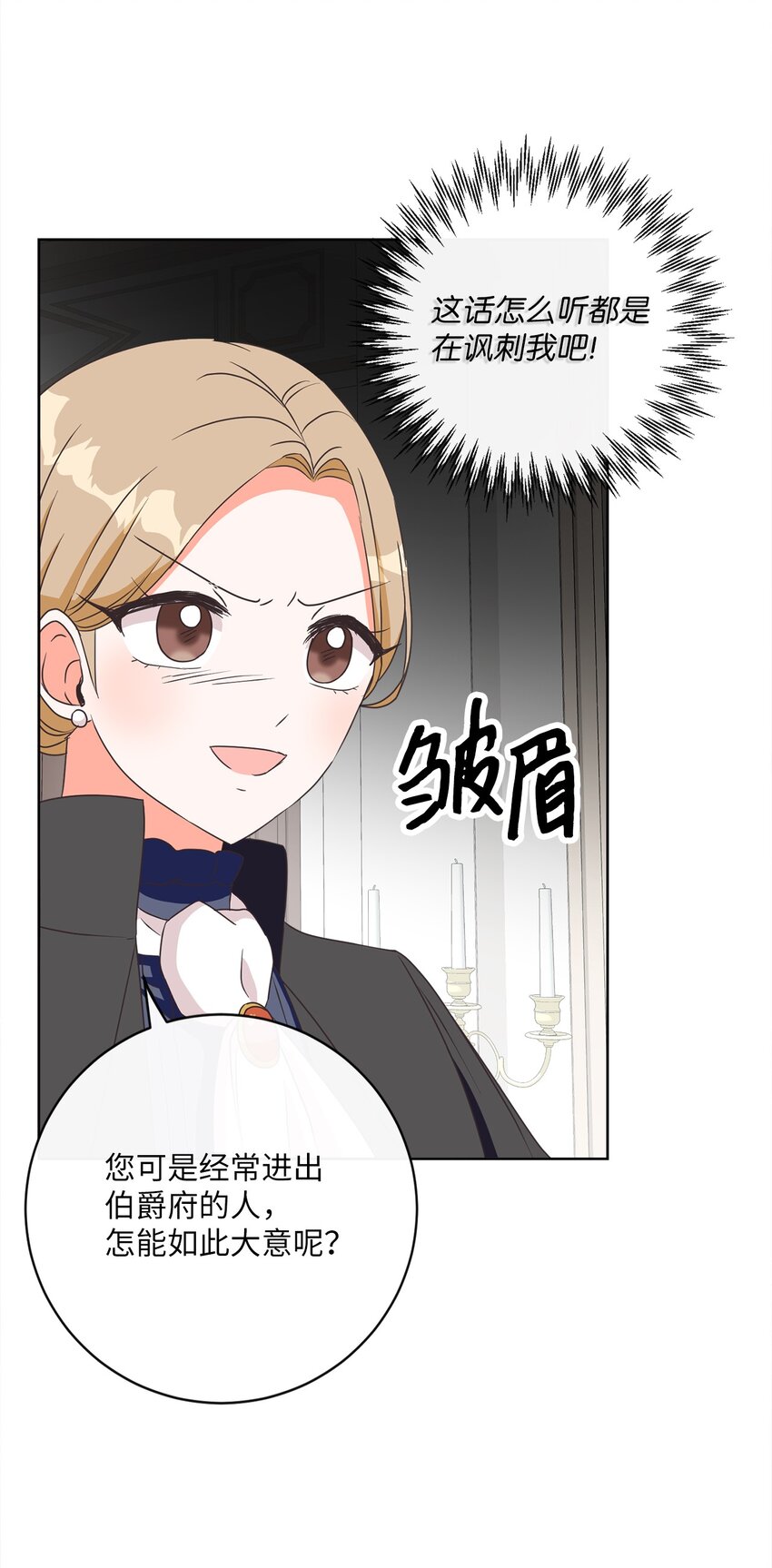 08 真情？假意？(1/2)-第9话