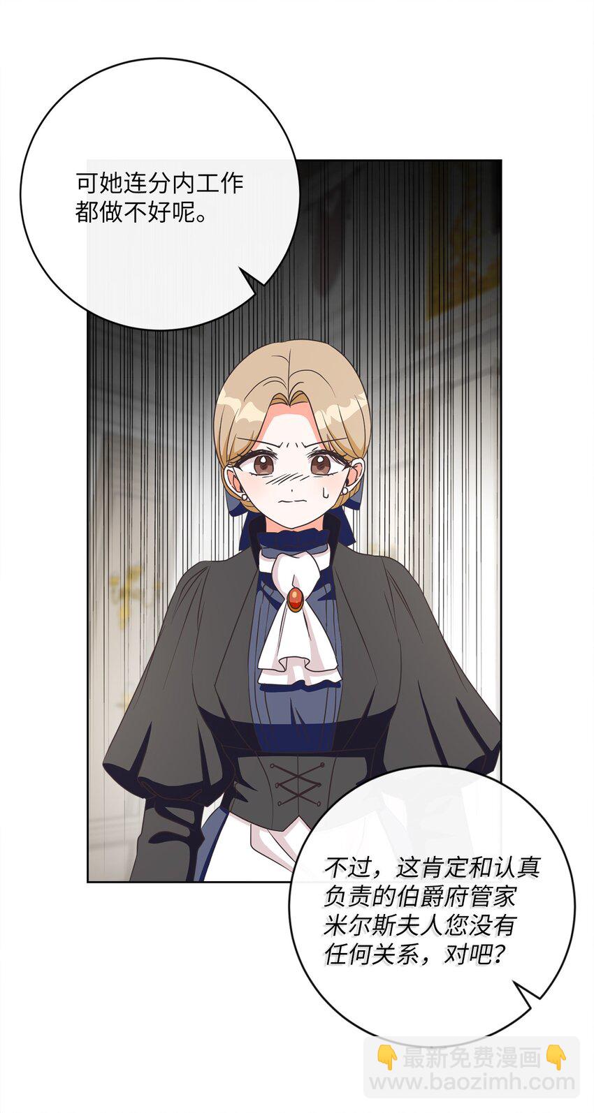 08 真情？假意？(1/2)-第9话