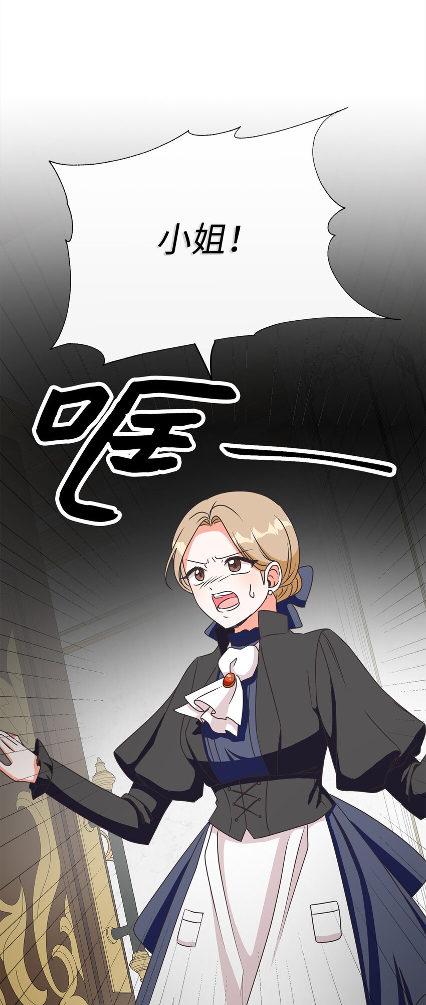 08 真情？假意？(1/2)-第9话