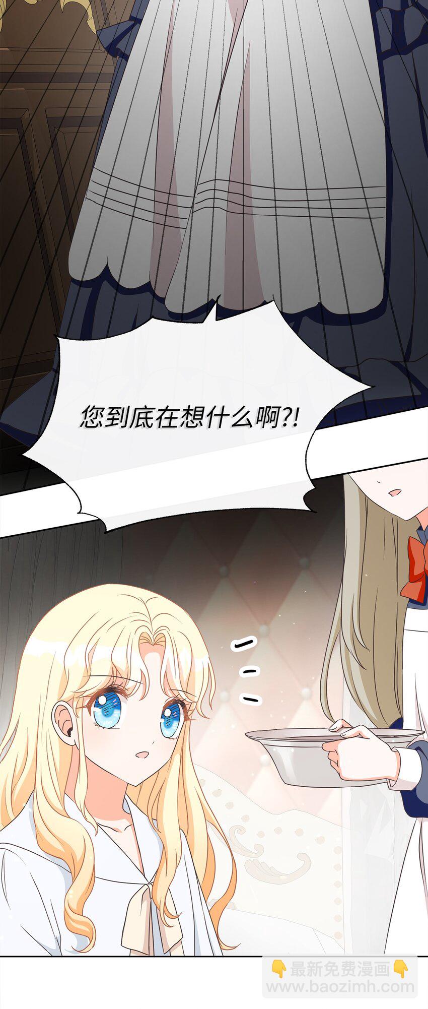 08 真情？假意？(1/2)-第9话