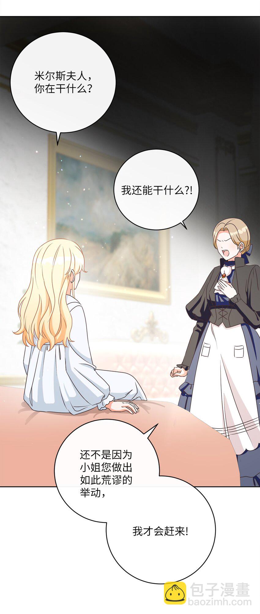 08 真情？假意？(1/2)-第9话