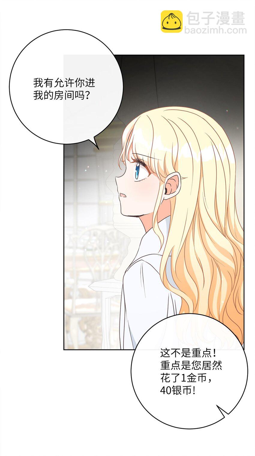 08 真情？假意？(1/2)-第9话