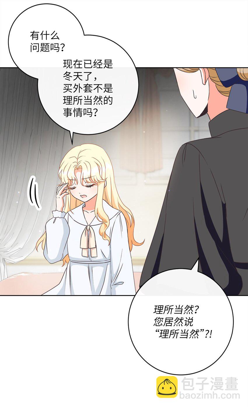 08 真情？假意？(1/2)-第9话