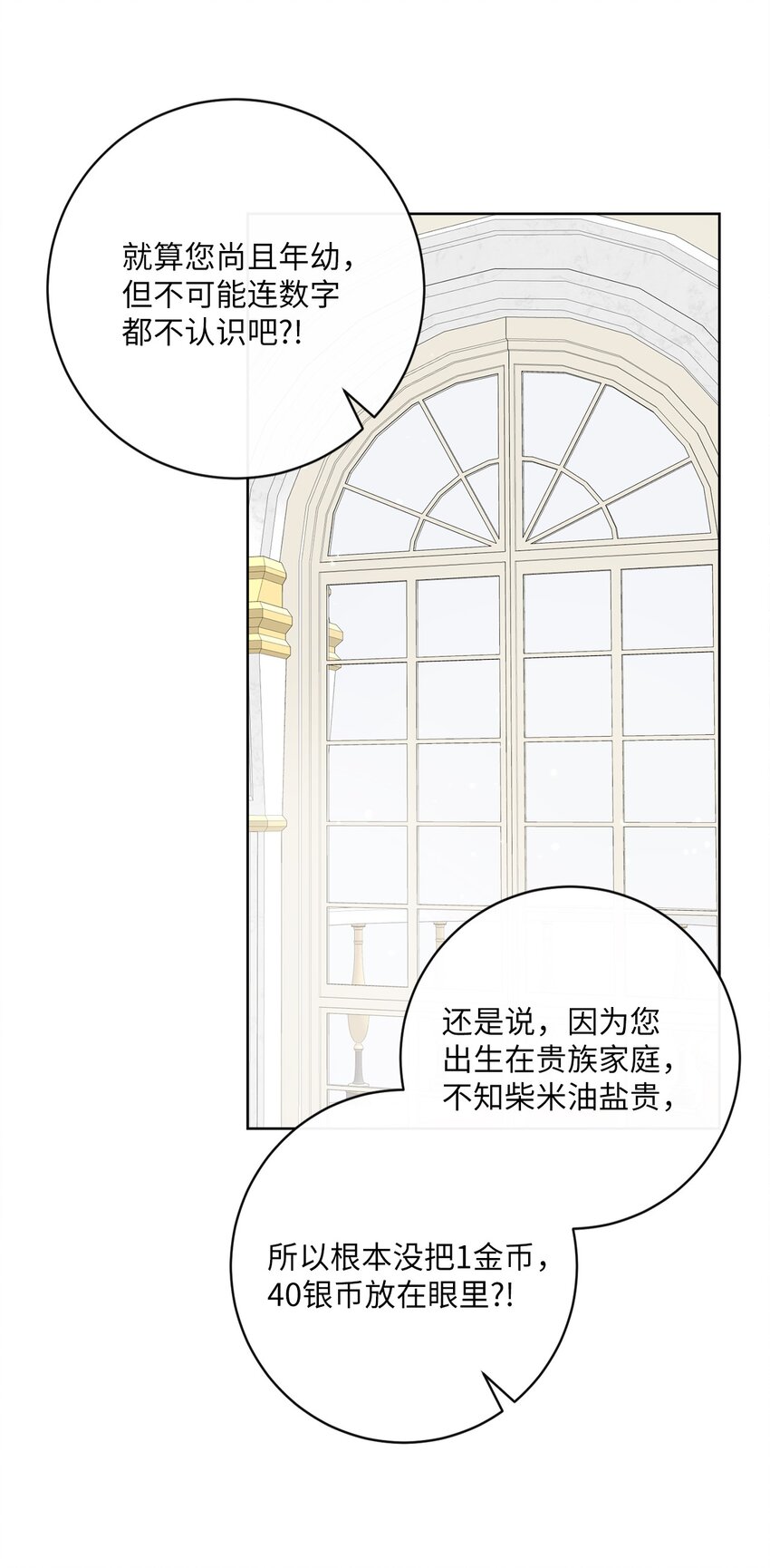 08 真情？假意？(1/2)-第9话