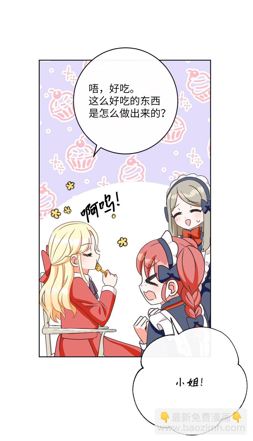 08 真情？假意？(1/2)-第9话