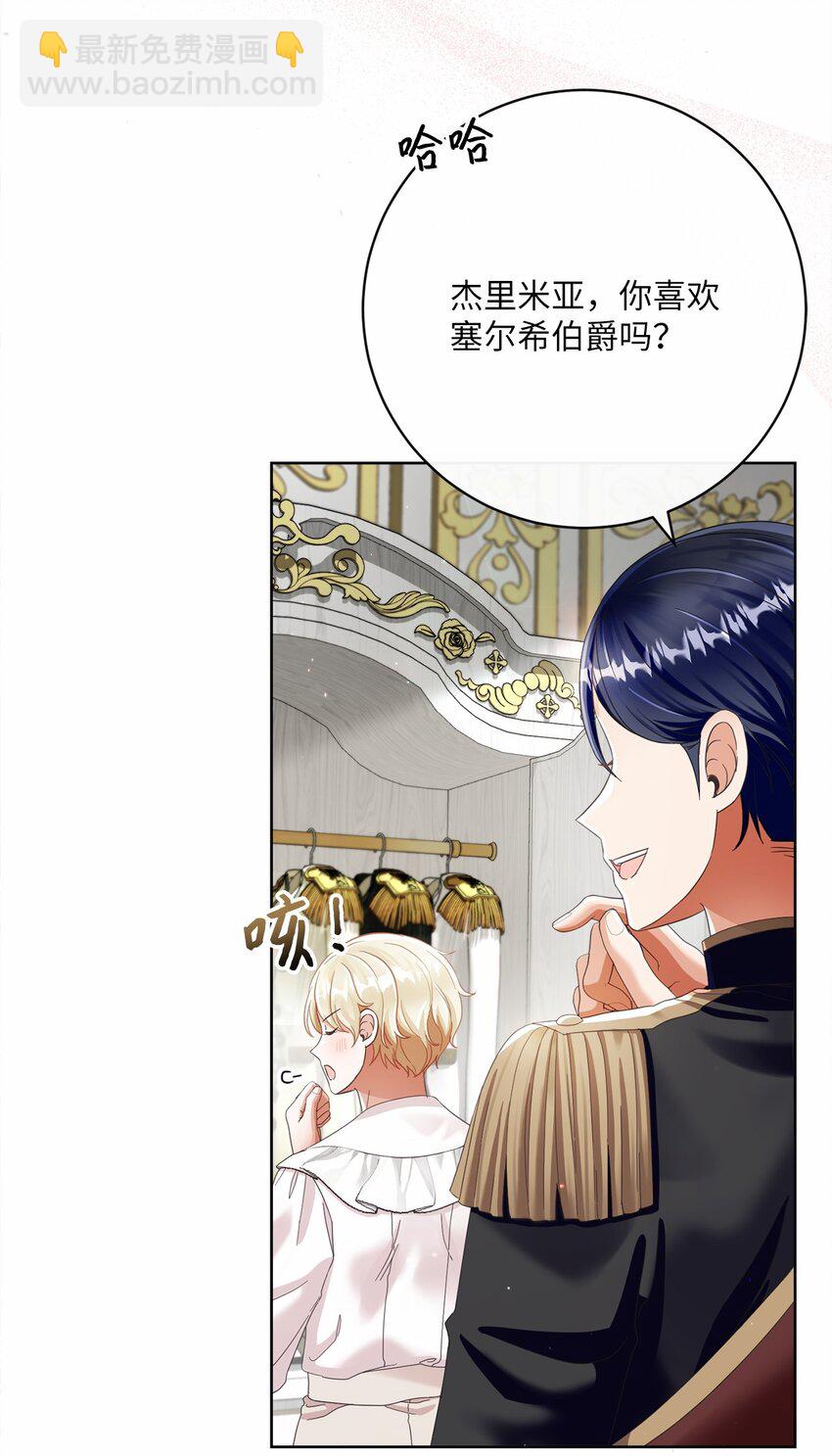 80 契约恋人(1/2)-第81话