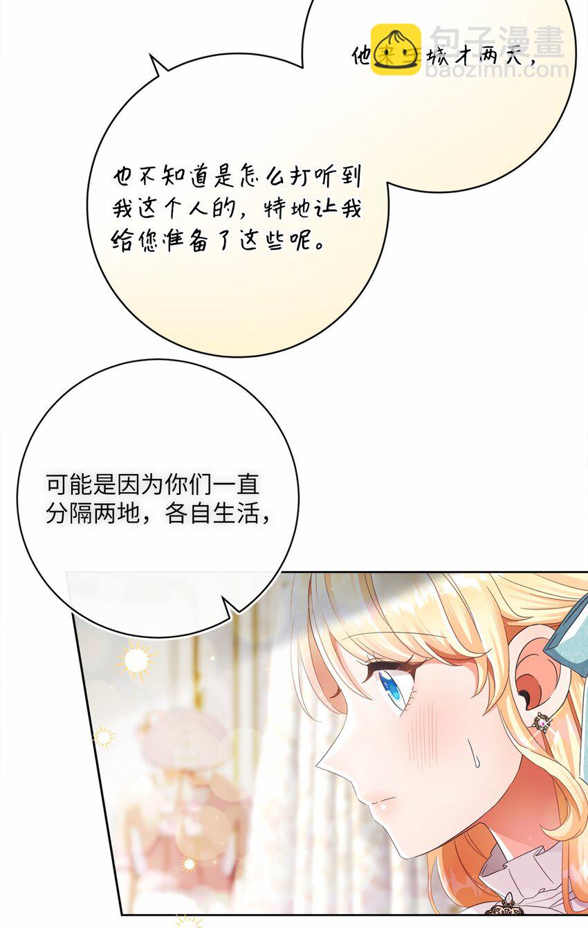 80 契约恋人(1/2)-第81话