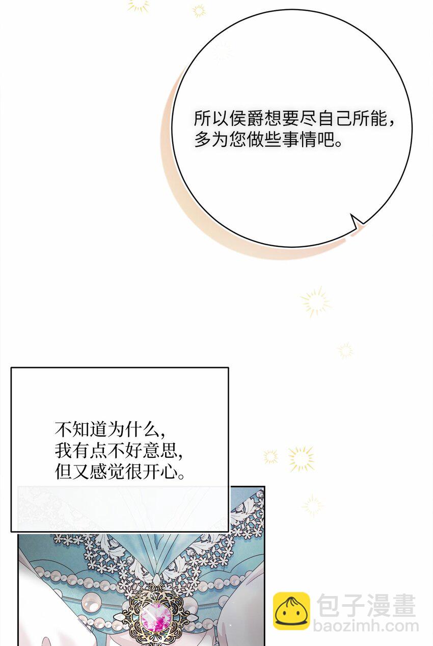 80 契约恋人(1/2)-第81话