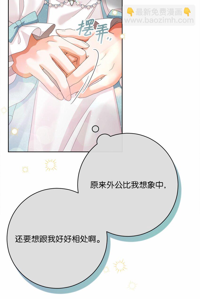 80 契约恋人(1/2)-第81话