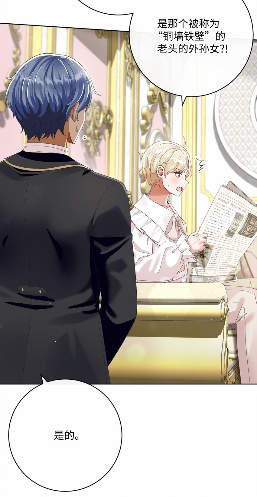 80 契约恋人(1/2)-第81话