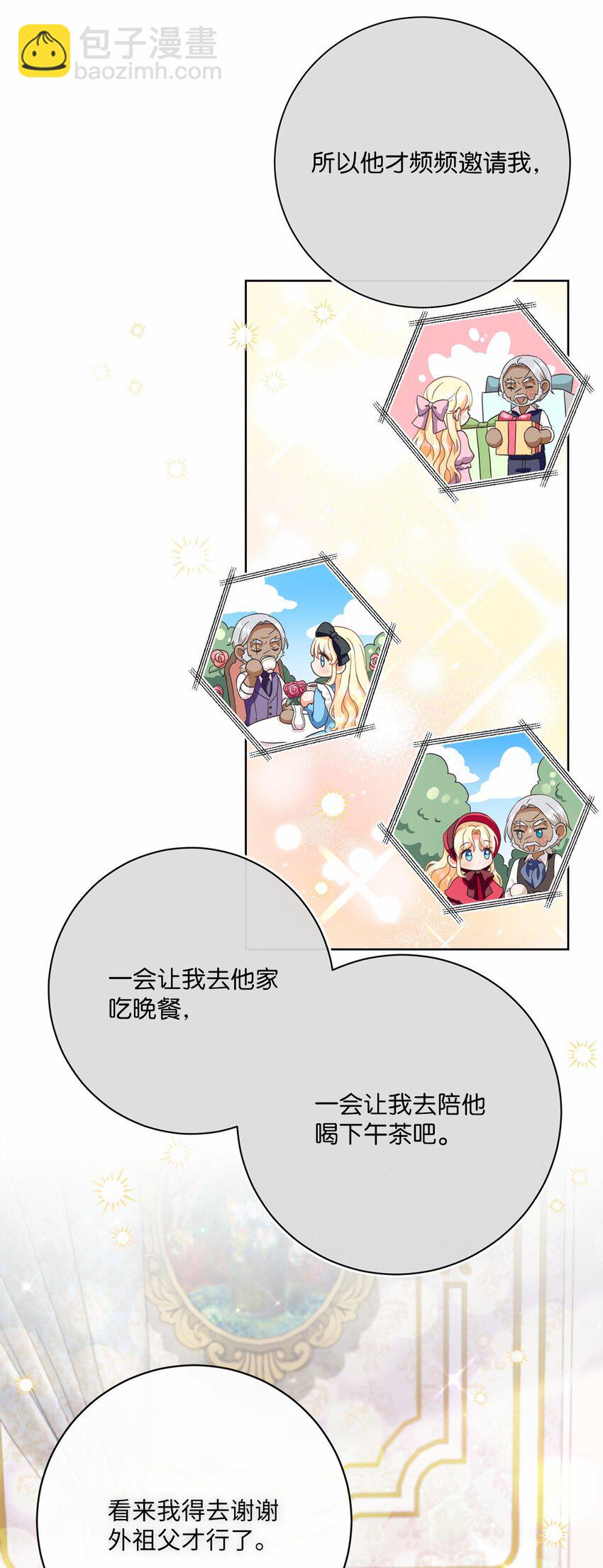 80 契约恋人(1/2)-第81话