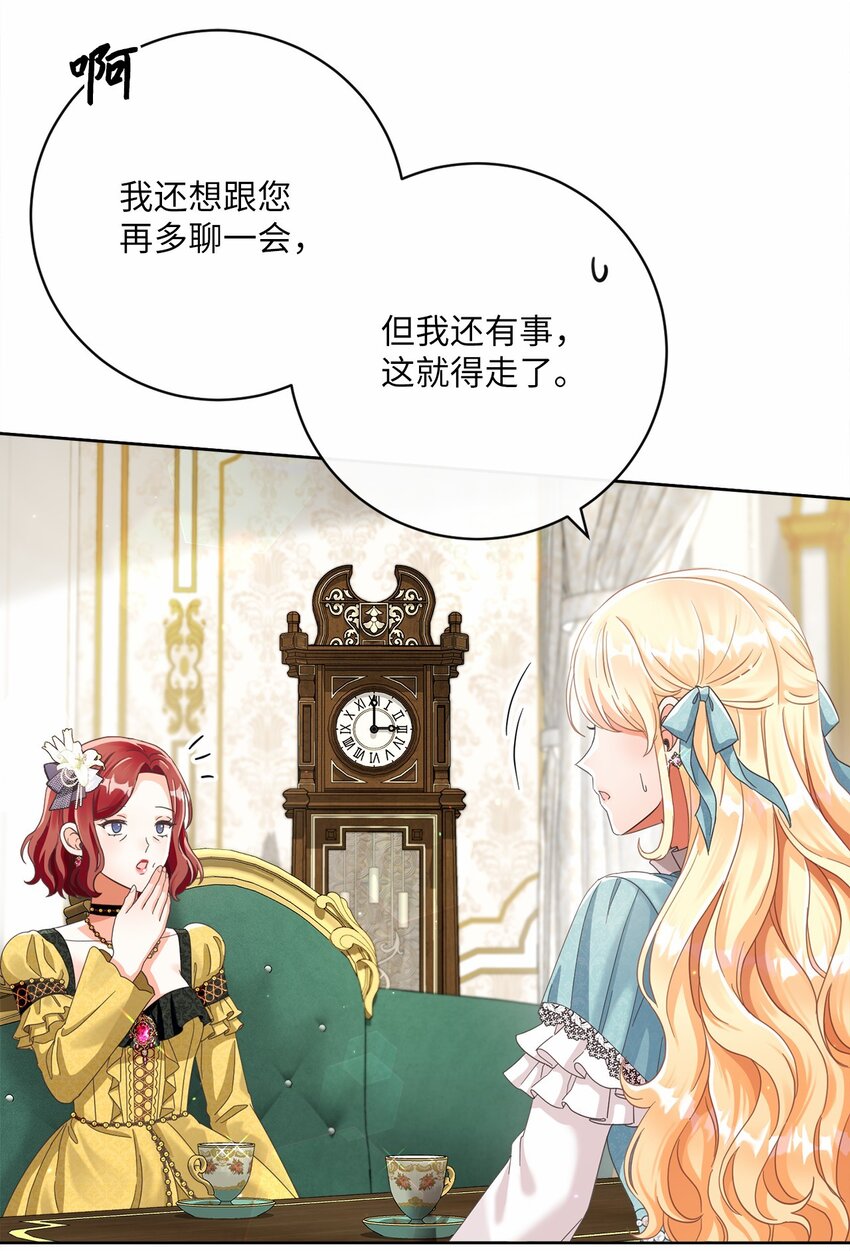 80 契约恋人(1/2)-第81话