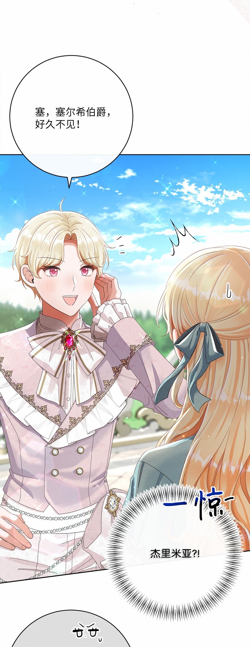 80 契约恋人(1/2)-第81话