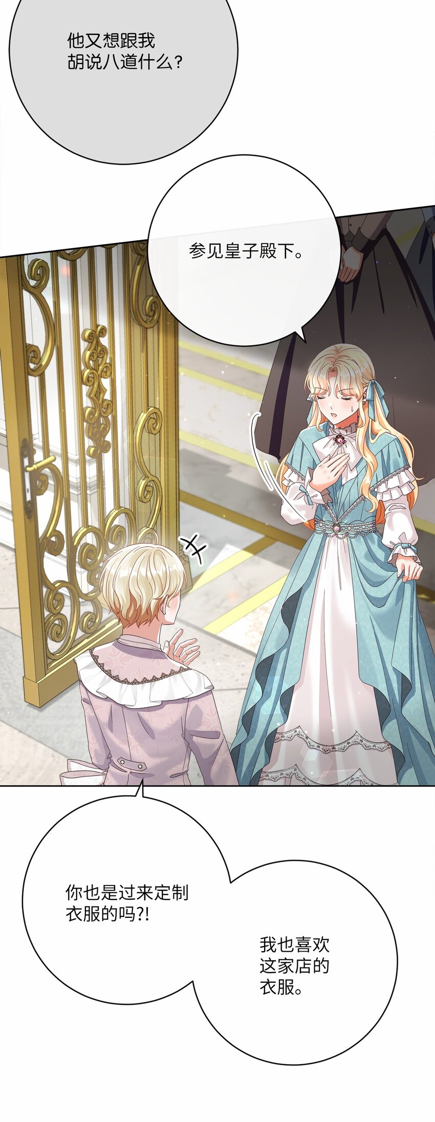 80 契约恋人(1/2)-第81话