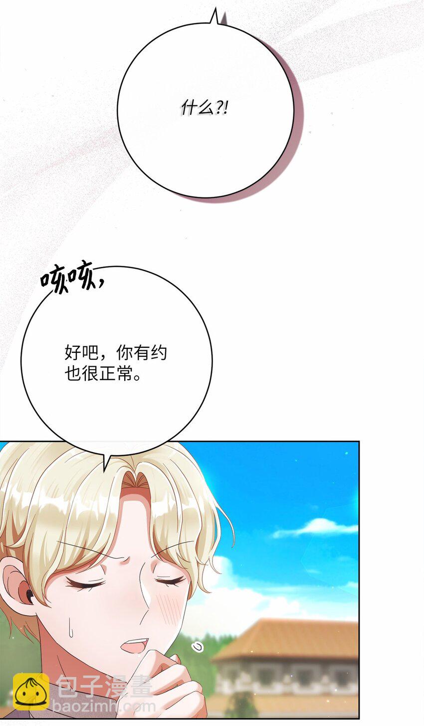 80 契约恋人(1/2)-第81话