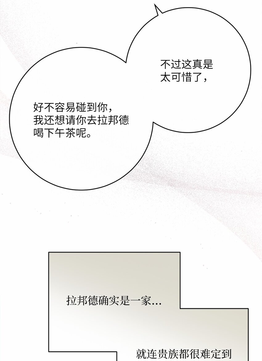 80 契约恋人(1/2)-第81话