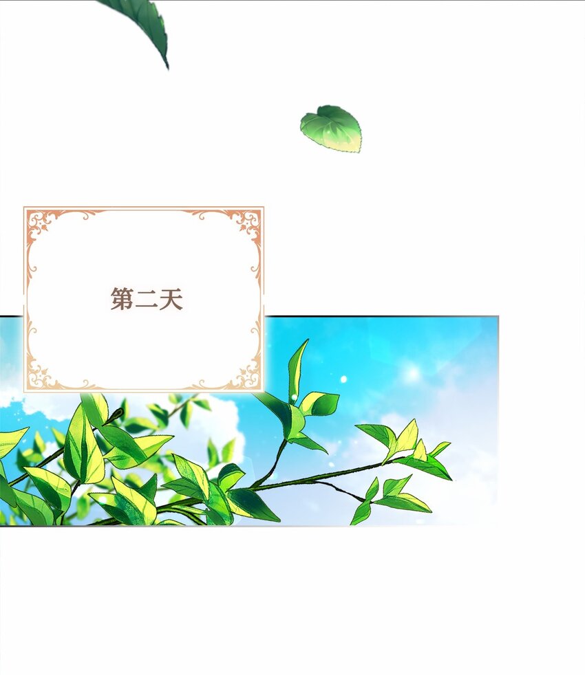 80 契约恋人(1/2)-第81话