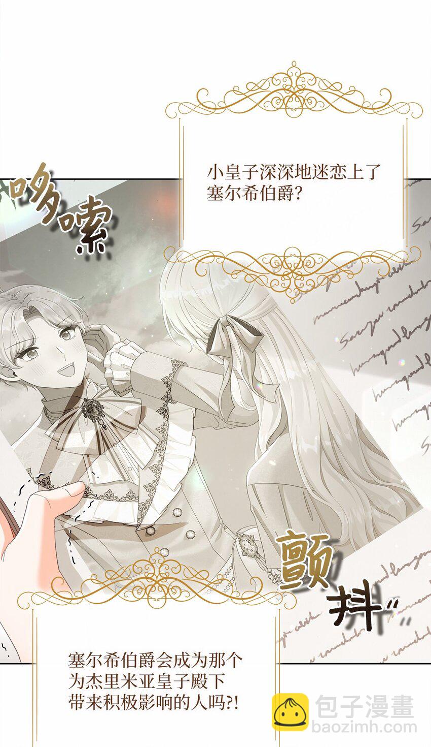 80 契约恋人(1/2)-第81话