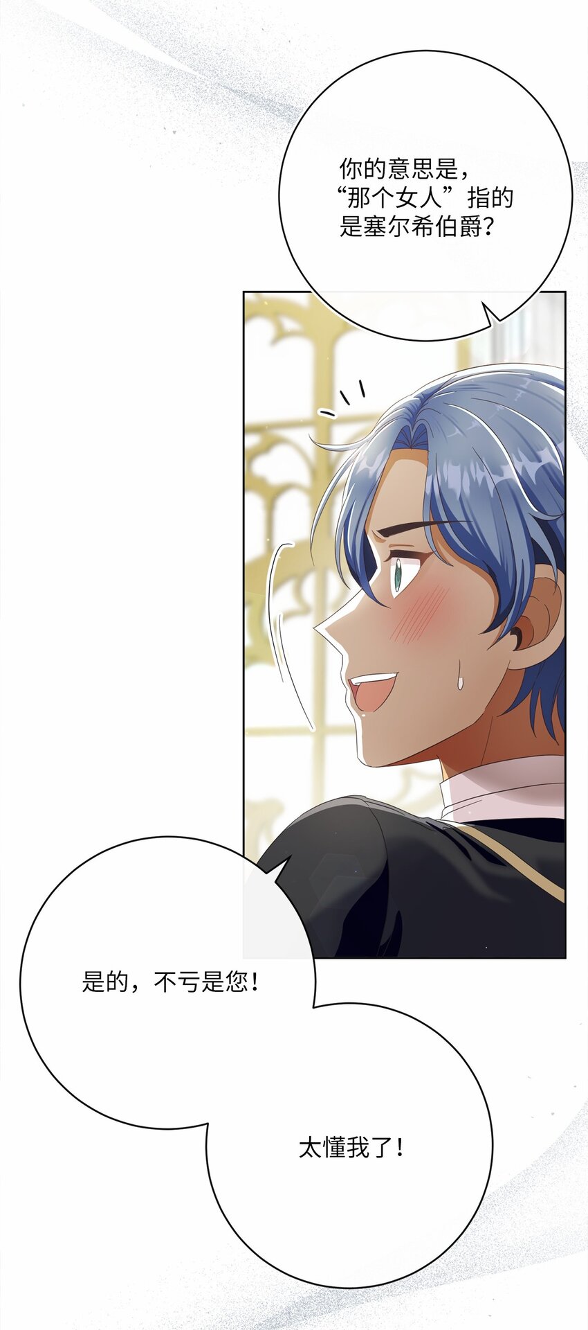 82 莫名想到他(1/2)-第83话